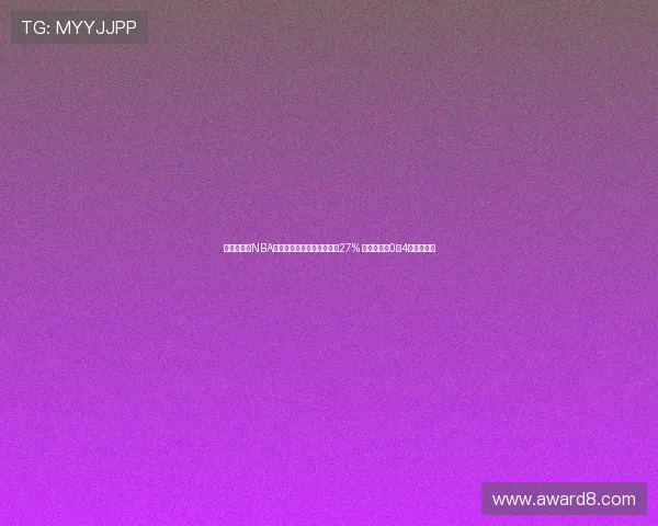 欧洲杯最差NBA现役球员克雷伊奇命中率仅27% 捷克队惨遭0胜4负提前出局 欧洲杯最差NBA现役球员克雷伊奇命中率仅27% 捷克队惨遭0胜4负提前出局