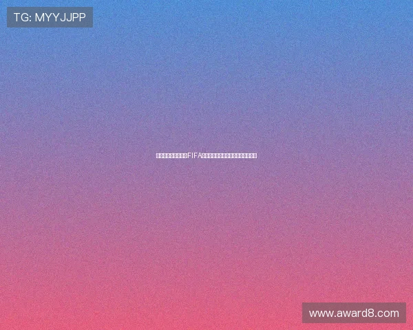 一组织提起诉讼要求FIFA赔偿球员因转会规定造成的收入损失 一组织提起诉讼要求FIFA赔偿球员因转会规定造成的收入损失