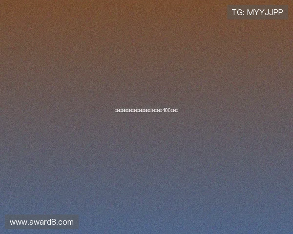 皇家社会正式签约狼队前锋格德斯 转会费达400万欧元