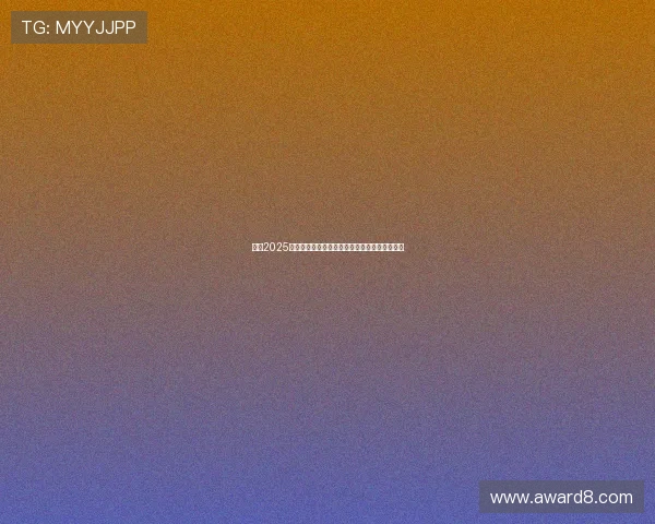 英超2025赛季粉丝经济新机遇与挑战分析及发展趋势探讨